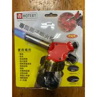 在飛比找蝦皮購物優惠-【多多五金舖】HOTERY 專業電子噴火槍 HB-875B 