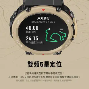 【Amazfit 華米】T-Rex 2軍規認證GPS極地運動健康智慧手錶