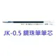 【1768購物網】JK-0.5 斑馬牌鋼珠筆筆芯 (0.5) 適用 SJ2/SJ3/J3J2/J4J1 (ZERBA)