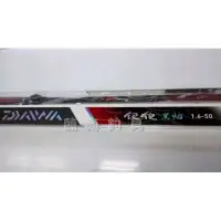 在飛比找蝦皮購物優惠-★臨海釣具旗艦館★24H營業 DAIWA 銀狼 黑焰 磯釣竿