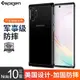 Spigen適用三星note10手機殼硅膠Note10+全包防摔保護套plus透明