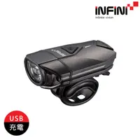 在飛比找蝦皮商城優惠-INFINI SUPER LAVA 自行車頭燈 I-263P