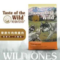 在飛比找蝦皮商城優惠-Taste of the Wild 海陸饗宴 草原牛肉烤鹿肉