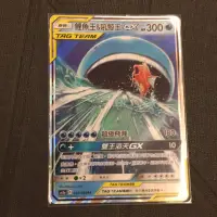 在飛比找蝦皮購物優惠-Pokemon 寶可夢 PTCG 第三彈 中文版 鯉魚王 T