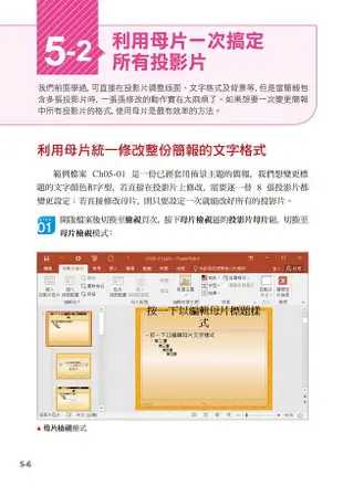 Microsoft PowerPoint 2016超Easy