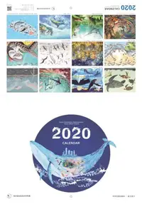 在飛比找iRead灰熊愛讀書優惠-2020年海洋保育署「映象海洋」月曆
