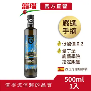 【囍瑞BIOES】瑪伊娜嚴選100%冷壓初榨特級橄欖油500ml-1入