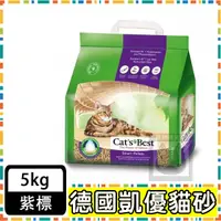 在飛比找蝦皮購物優惠-【德國凱優CAT’S BEST】凝結木屑砂-10L/5公斤(