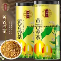 在飛比找Yahoo!奇摩拍賣優惠-一品茶莊 淳滋堂　黃苦蕎茶250克罐裝 顆粒黃金蕎麥茶苦蕎茶