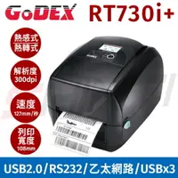 在飛比找樂天市場購物網優惠-GoDEX RT730i+(300dpi)桌上型熱感式/熱轉