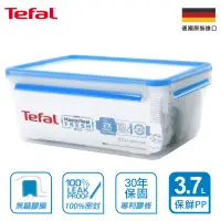 在飛比找博客來優惠-【Tefal 特福】德國EMSA原裝 無縫膠圈防漏PP保鮮盒