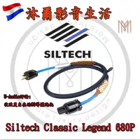 在飛比找蝦皮購物優惠-荷蘭Siltech Classic Legend 680P 