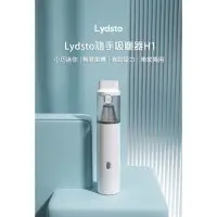 在飛比找momo購物網優惠-【小米有品】Lydsto 手持無線隨手吸塵器 H1 白色(家