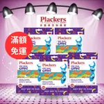 [現貨秒出]美國 PLACKERS 派樂絲 原廠現貨 兒童水果口味含氟牙線棒 30支入 75支入