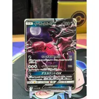 在飛比找蝦皮購物優惠-【綠毛蟲卡舖】PTCG 寶可夢 日版 伊菲爾塔爾GX SM6