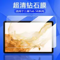 在飛比找ETMall東森購物網優惠-適用于三星Galaxy Tab S8 Ultra 14.6平