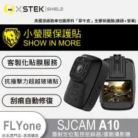 在飛比找Yahoo!奇摩拍賣優惠-圓一 小螢膜 客製化保護貼 FLYone SJCAM A10
