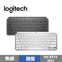 在飛比找蝦皮商城優惠-Logitech 羅技 MX Keys Mini 無線鍵盤