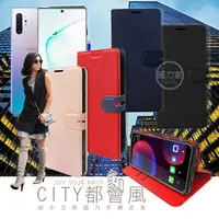 在飛比找蝦皮購物優惠-威力家 CITY都會風 三星 Samsung Galaxy 