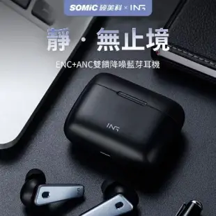 【SOMIC碩美科】MC701 雙饋降噪5.0真無線耳機