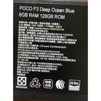 在飛比找蝦皮購物優惠-POCO F3 深海藍 6G 128GB 二手