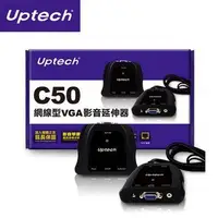 在飛比找Yahoo!奇摩拍賣優惠-【電子超商】Uptech登昌恆 C50 網線型VGA影音延伸