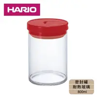 在飛比找momo購物網優惠-【HARIO】耐熱玻璃密封罐-800ml(紅色)