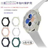 在飛比找ETMall東森購物網優惠-適用Sumsung三星galaxy watch5pro智能手