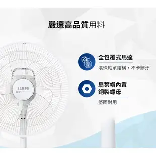 SAMPO聲寶 16吋微電腦遙控DC直流馬達立扇 SK-PC16HD 現貨 廠商直送