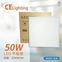 在飛比找樂天市場購物網優惠-ININ005 LED 50W 6000K 白光 全電壓 高