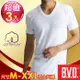 BVD 100%純棉優質U領短袖衫(3件組)-尺寸M-XXL