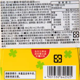 【HOLA】日本 加卡比薯條盒裝 幸福奶油 5袋入 Jagabee Calbee