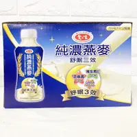 在飛比找蝦皮購物優惠-【超取限1箱】舒眠三效 愛之味 健康超值優惠 愛之味 純濃燕