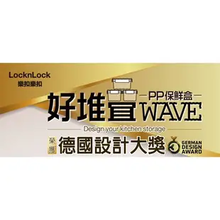 LocknLock樂扣樂扣 好堆疊WavePP保鮮盒1.4L(白)可堆疊 不含塑化劑 食物收納【愛買】