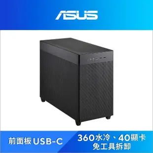 【ASUS 華碩】機殼+750W★AP201 ASUS PRIME 電腦機殼+TUF GAMING 750W 電源