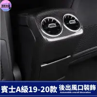 在飛比找蝦皮商城精選優惠-優馳車品 賓士 BENZ W177 A180 A200 A2