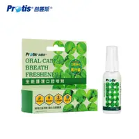 在飛比找蝦皮商城優惠-普麗斯 全能護理口腔噴劑 Oral Care & Breat