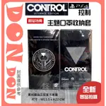 【咚咚電玩】！全新現貨！PS4 CONTROL 控制 終極版 限量特典 主題口罩收納套 口罩夾 口罩包 文件萬用收納夾