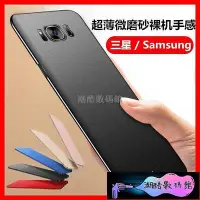 在飛比找Yahoo!奇摩拍賣優惠-《潮酷數碼館》輕薄裸機手感 Samsung 三星 S5 S4