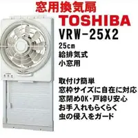 在飛比找蝦皮購物優惠-現貨在台不用等 日本 東芝TOSHIBA 窗型換氣扇 可吸可