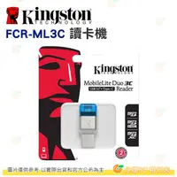 在飛比找蝦皮購物優惠-金士頓 Kingston FCR-ML3C MobileLi