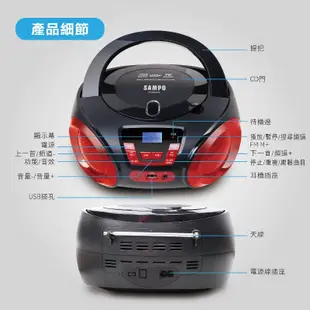 SAMPO聲寶 手提CD/MP3/USB音響 AK-W1804UL 公司貨