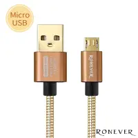 在飛比找momo購物網優惠-【RONEVER】2.5A金屬軟管充電線-Micro USB