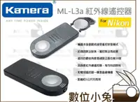 在飛比找蝦皮購物優惠-數位小兔【Kamera 紅外線遙控器 ML-L3a for 