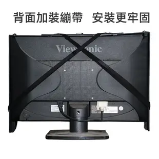 桌上型電腦  螢幕顯示器遮光罩 防反光 防眩光 防偷窺  適用於17-28寸