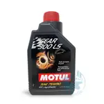 《油工坊》MOTUL GEAR 300 LS 75W90 酯類 全合成 齒輪油