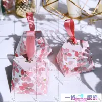 在飛比找Yahoo!奇摩拍賣優惠-「一格」婚禮喜糖盒創意結婚糖果禮盒 櫻花糖果包裝盒森系禮品盒
