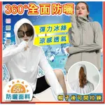 【50倍防曬】時尚百搭男女同款輕薄防曬衣 夏季防紫外線防曬衣女 UPF50 防UV薄款皮膚衣