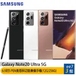 SAMSUNG GALAXY NOTE 20 ULTRA 5G 12G/256G 6.9吋 EE7-3