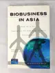 【書寶二手書T8／財經企管_JL4】Biobusiness In Asia: How Asia Can Capitalize On The Life Science Revolution_Gurinder Shahi
